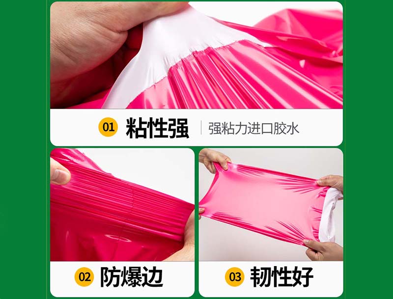 平顶山玫红色快递袋-04