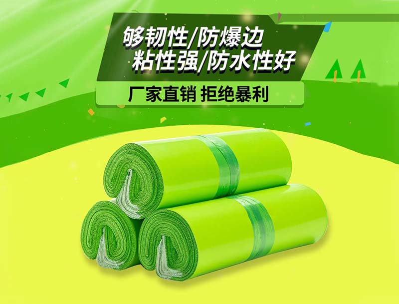 平顶山果绿色快递袋-03