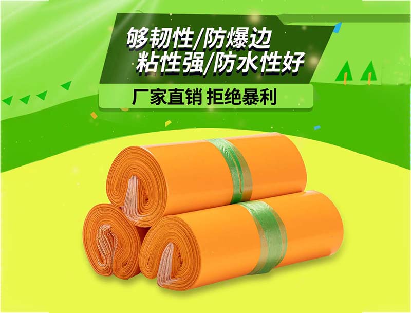 平顶山橙色快递袋-03