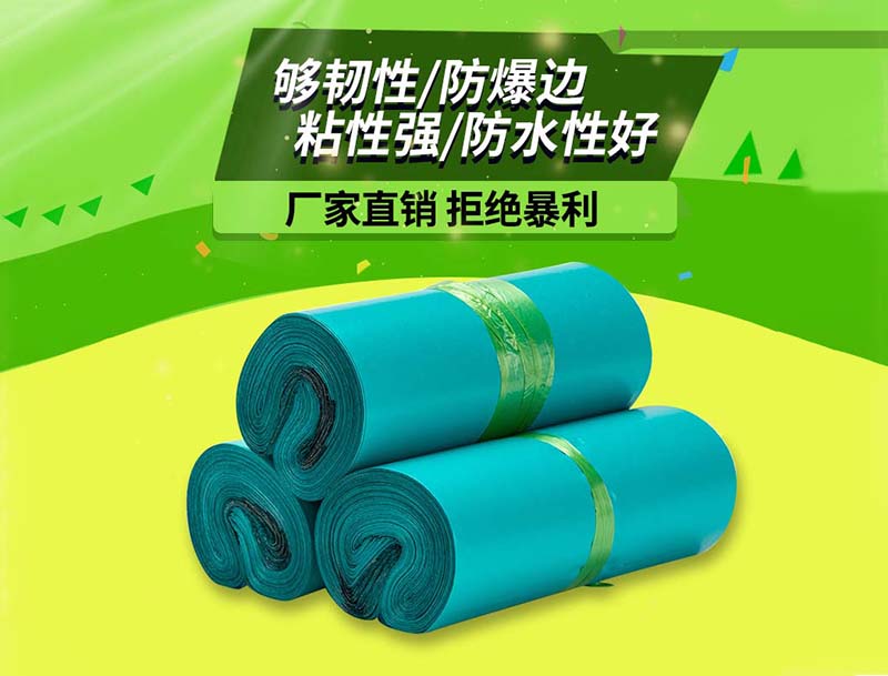 平顶山绿色快递袋-04