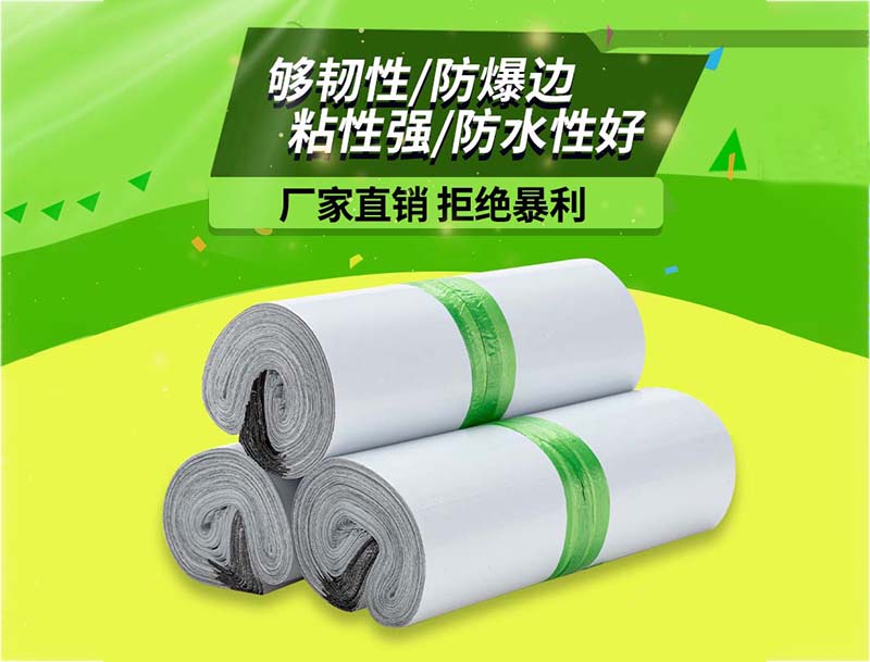 平顶山白色快递袋-03